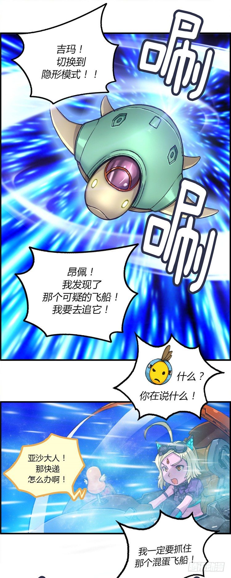 大师库姆 7-第7话