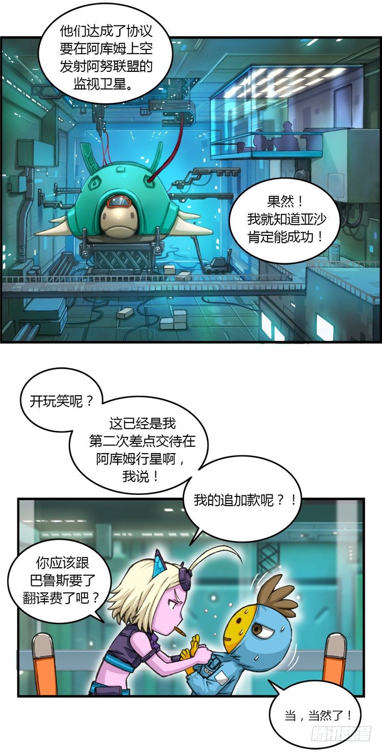 大师库姆 7-第7话