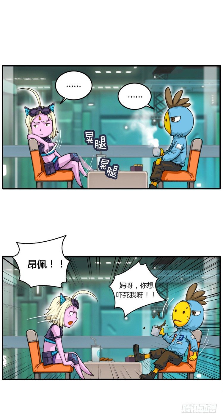 大师库姆 7-第7话