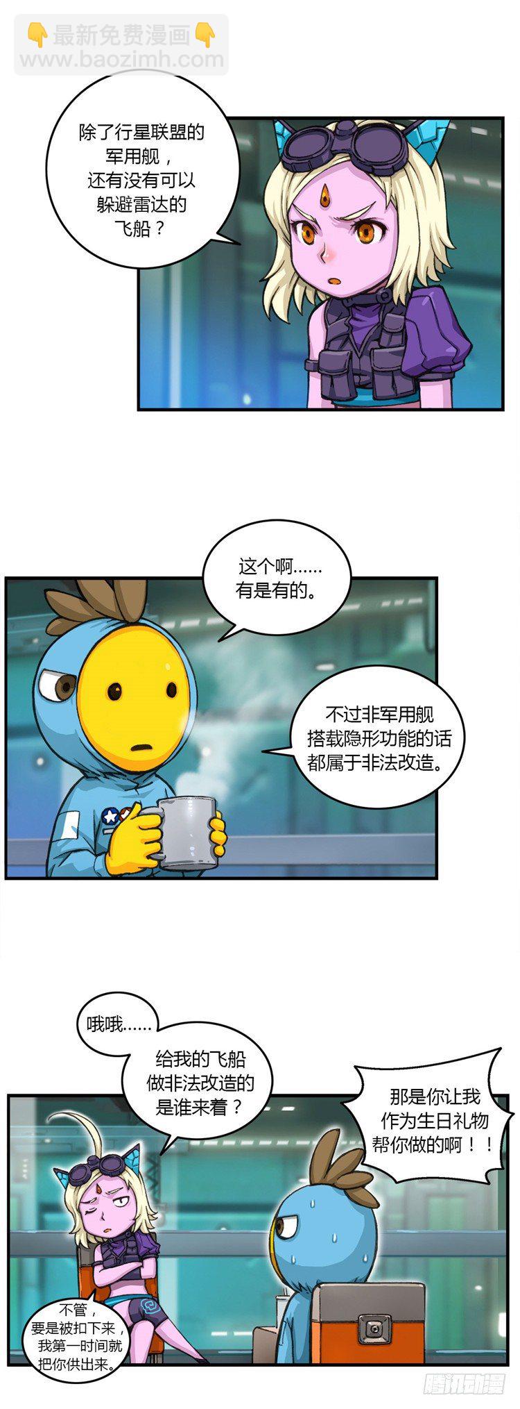 大师库姆 7-第7话