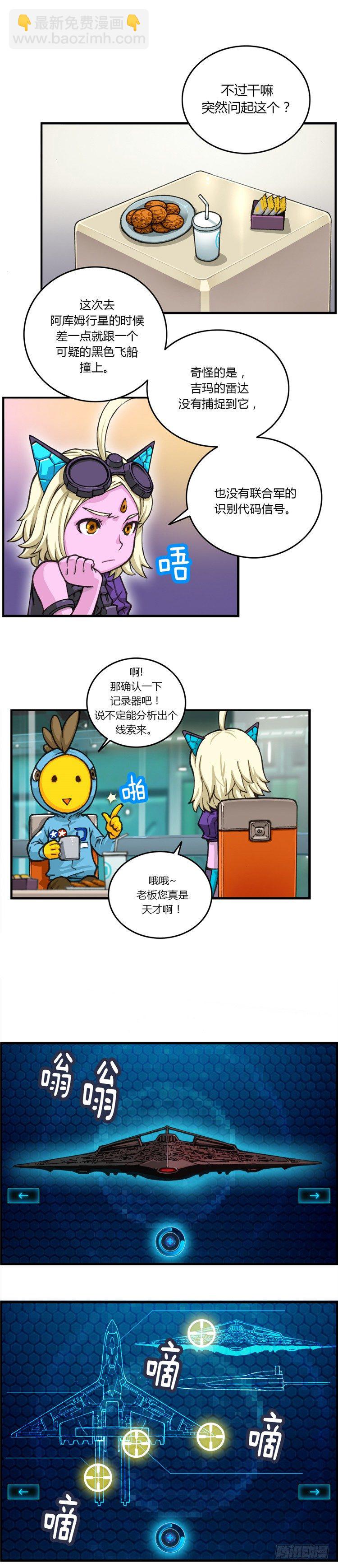 大师库姆 7-第7话