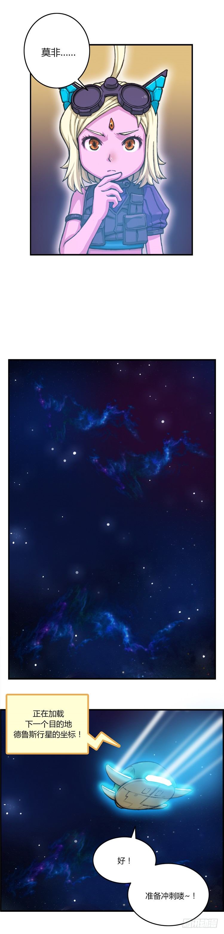 大师库姆 7-第7话