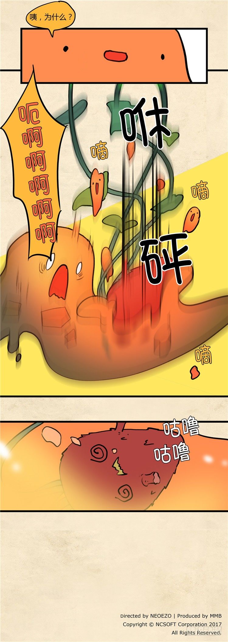 大师阿拉米 25-第61话