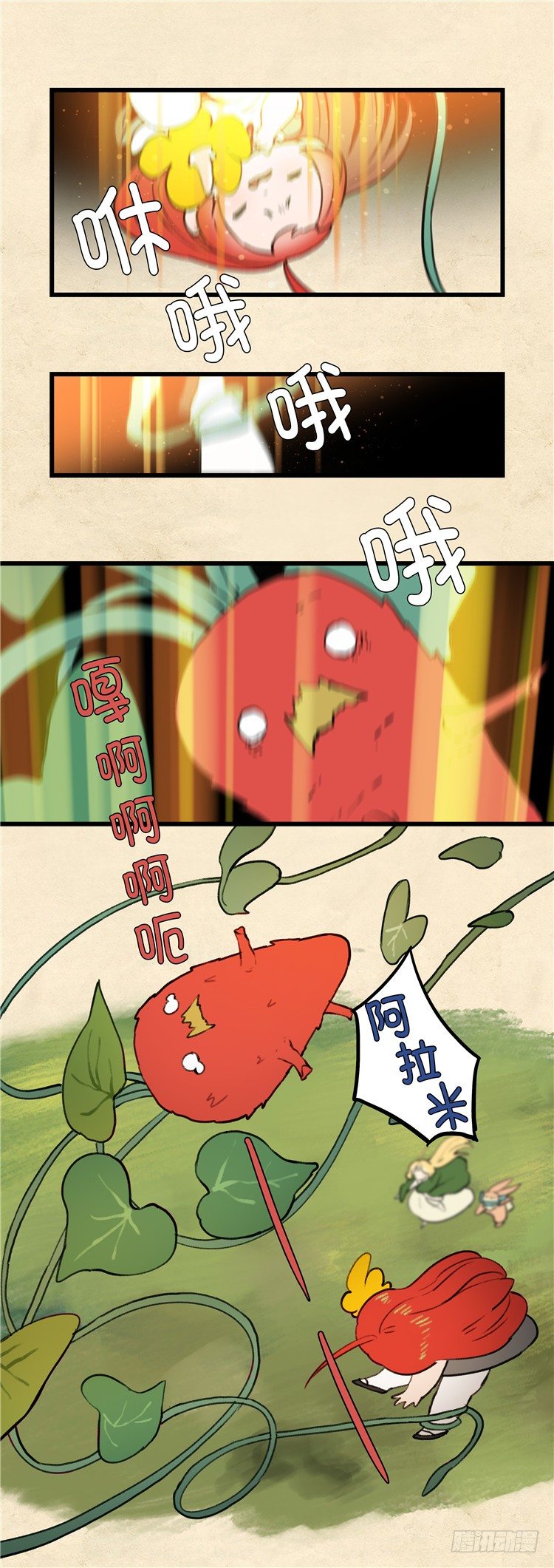 大师阿拉米 25-第61话