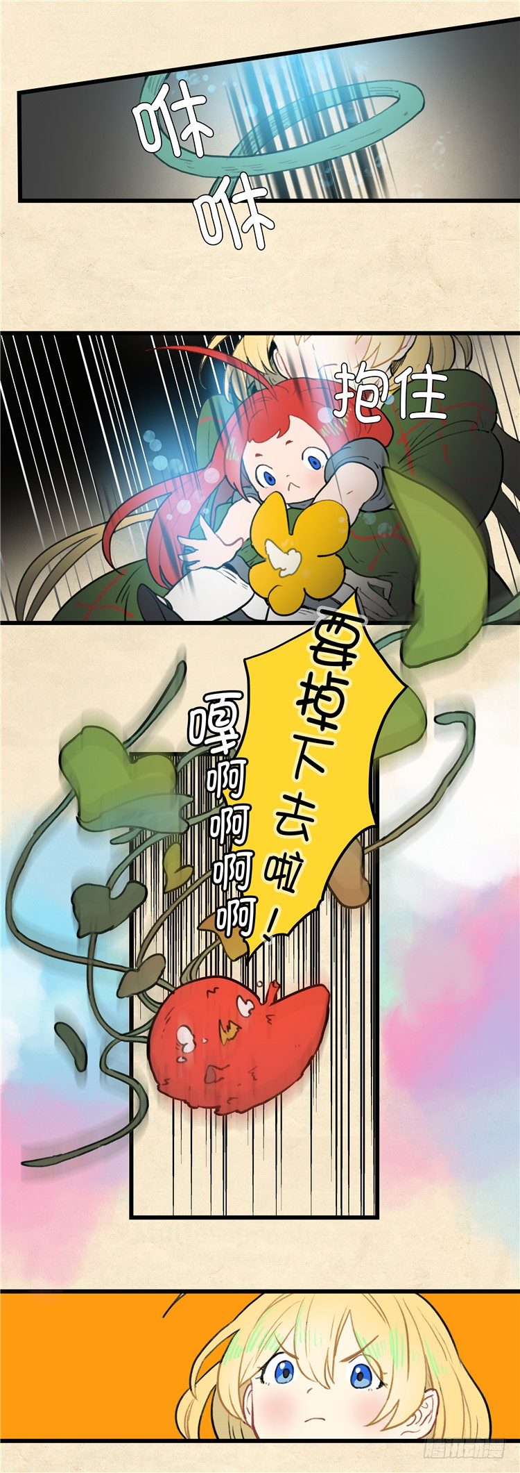 大师阿拉米 25-第61话