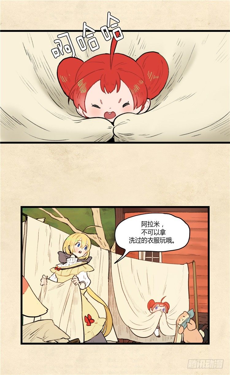 大师阿拉米 27-第63话