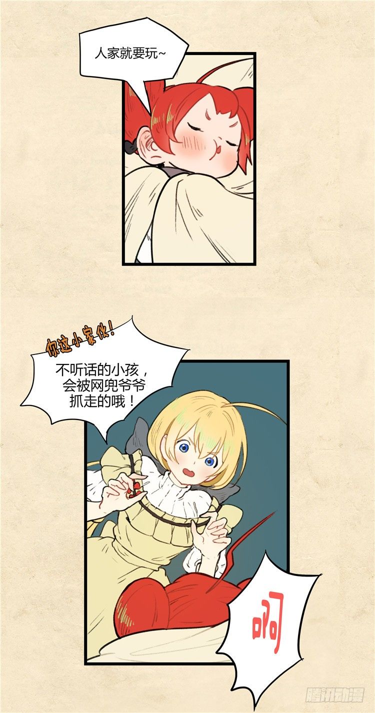 大师阿拉米 27-第63话