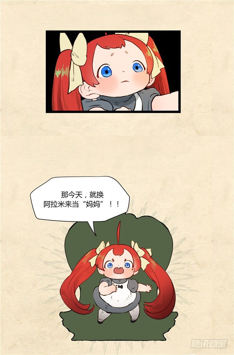 大师阿拉米 29-第65话