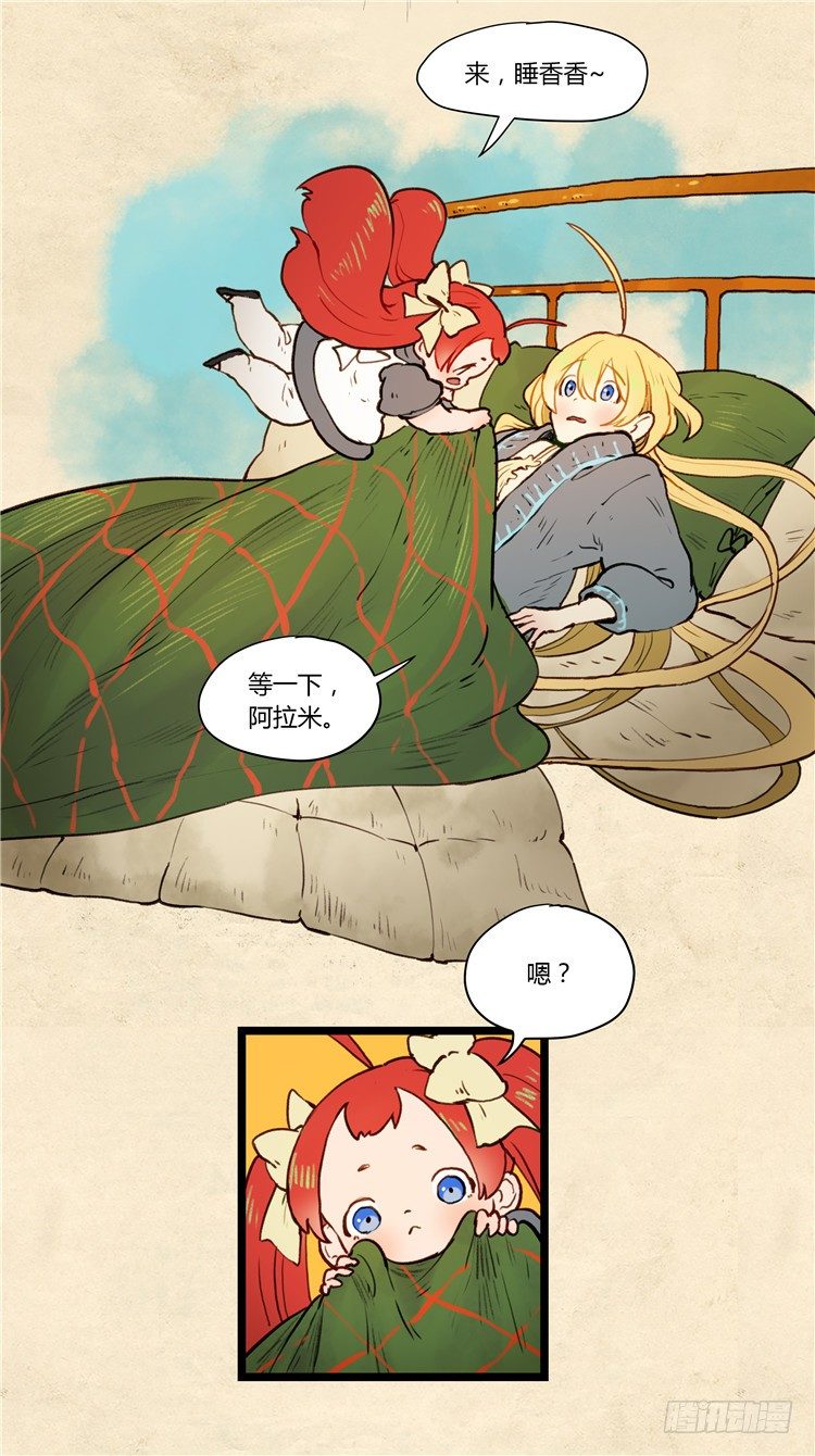 大师阿拉米 29-第65话