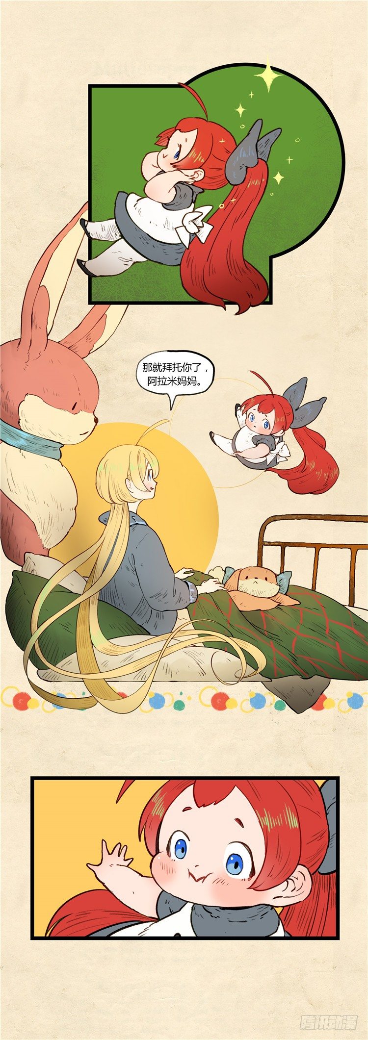 大师阿拉米 29-第65话