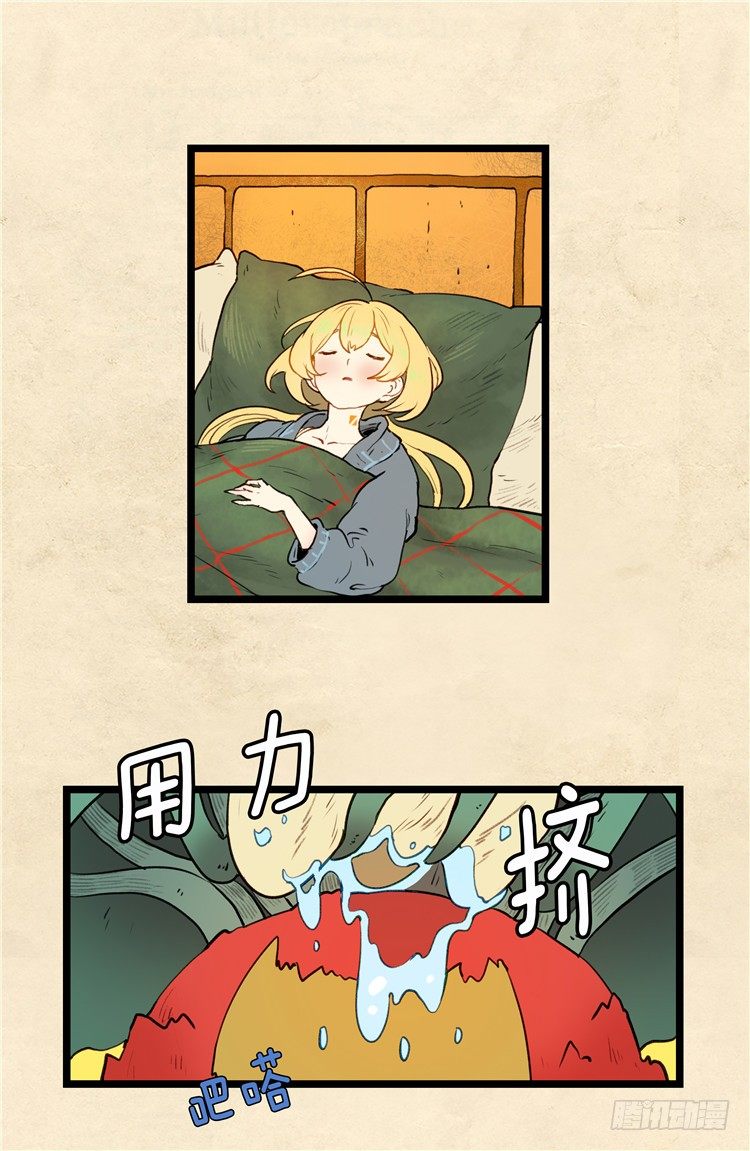 大师阿拉米 29-第65话