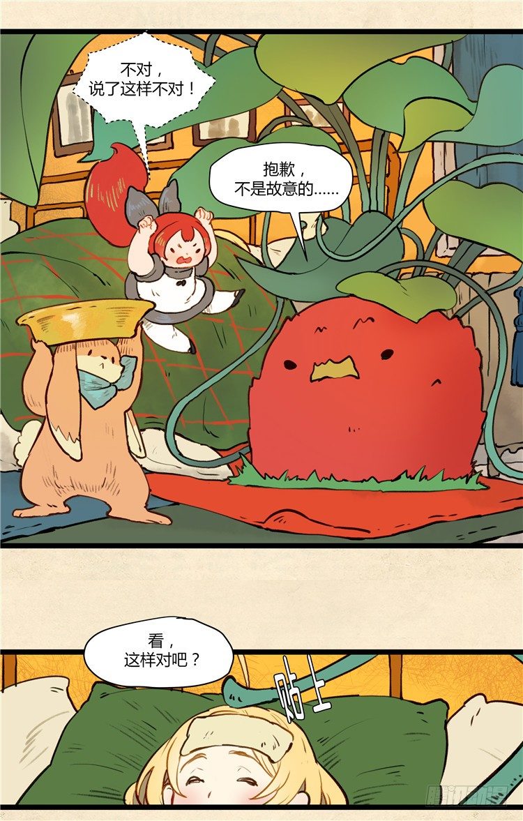 大师阿拉米 29-第65话