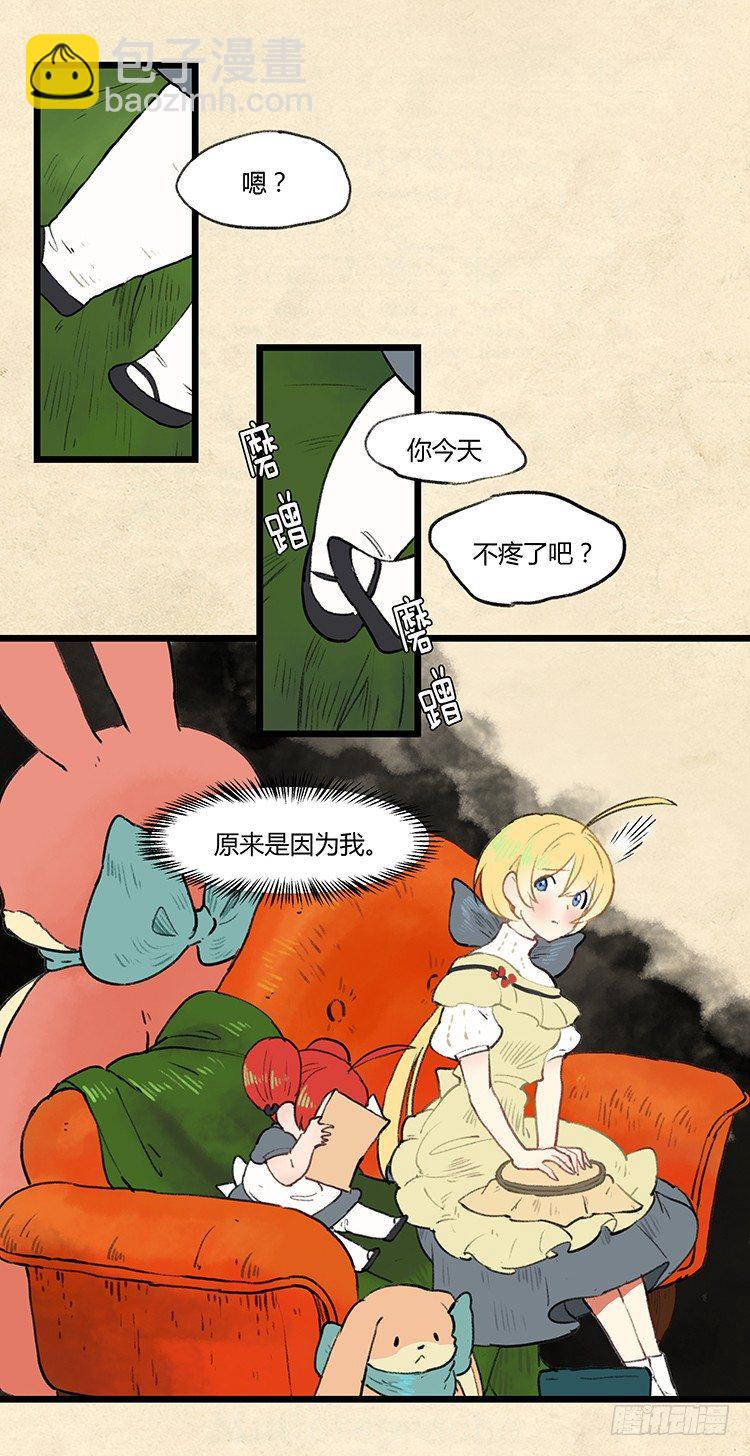 大师阿拉米 31-第67话