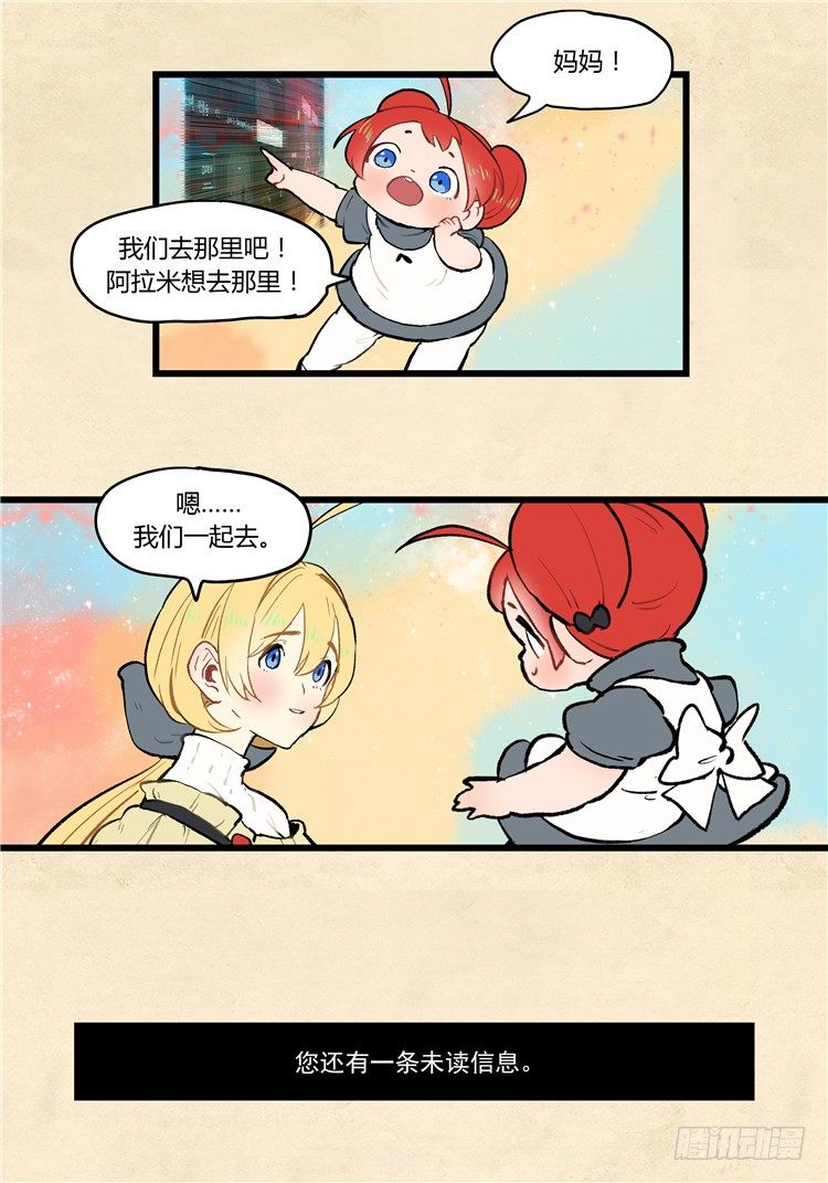 大师阿拉米 33-第69话