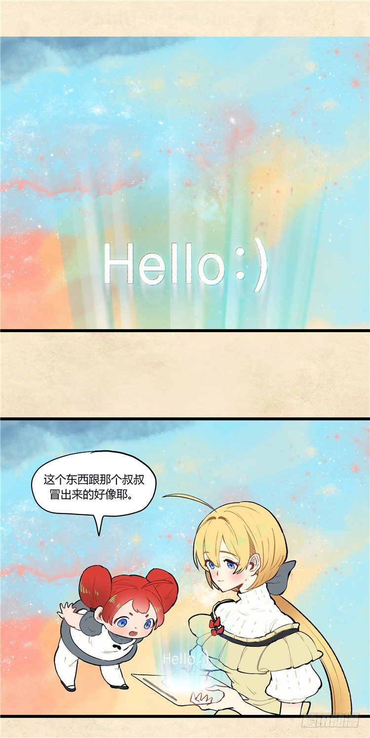 大师阿拉米 33-第69话