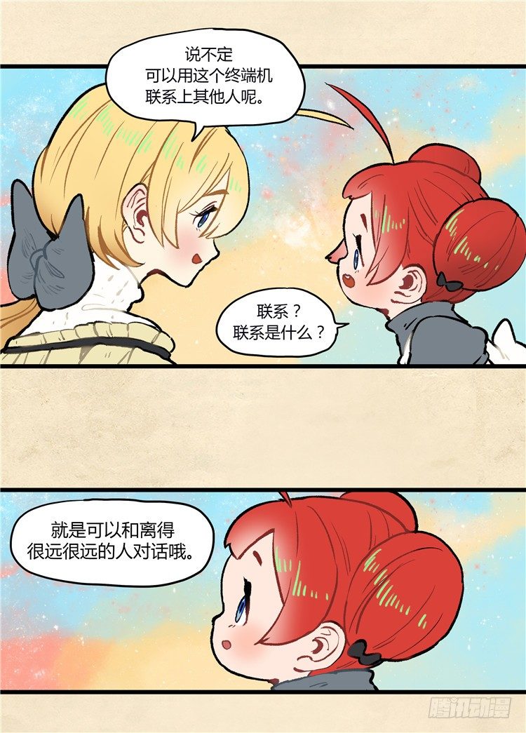 大师阿拉米 33-第69话