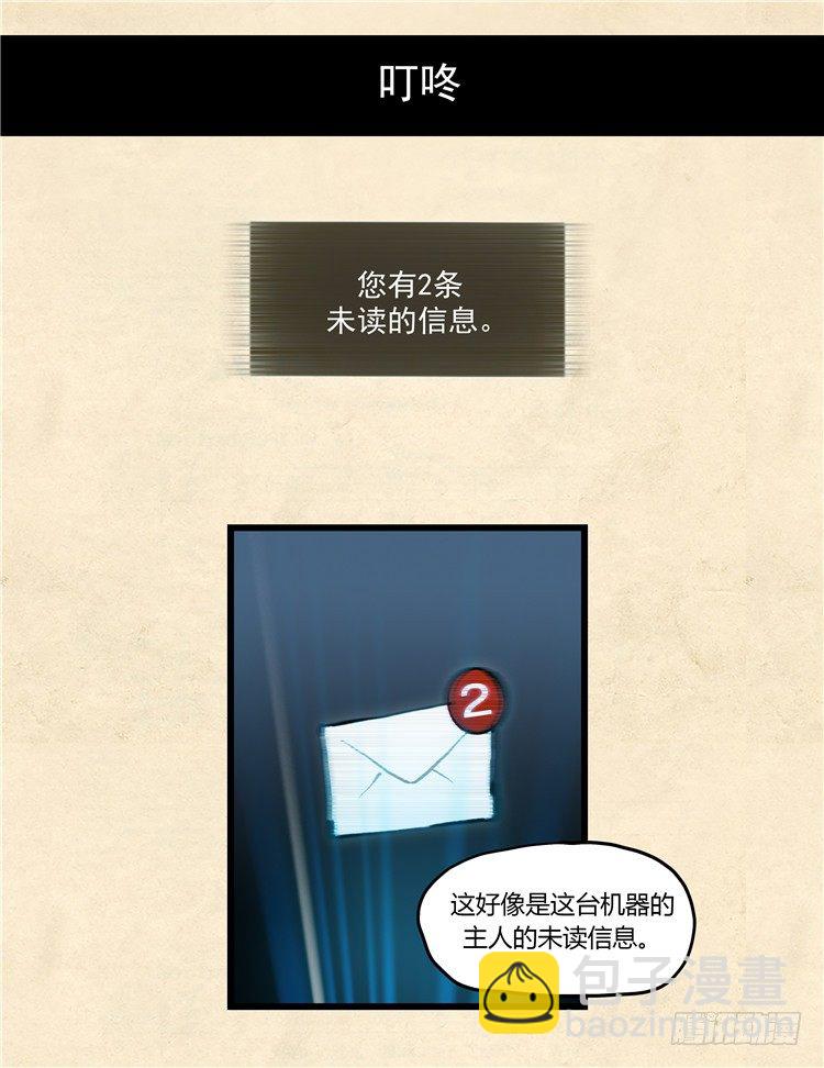 大师阿拉米 33-第69话