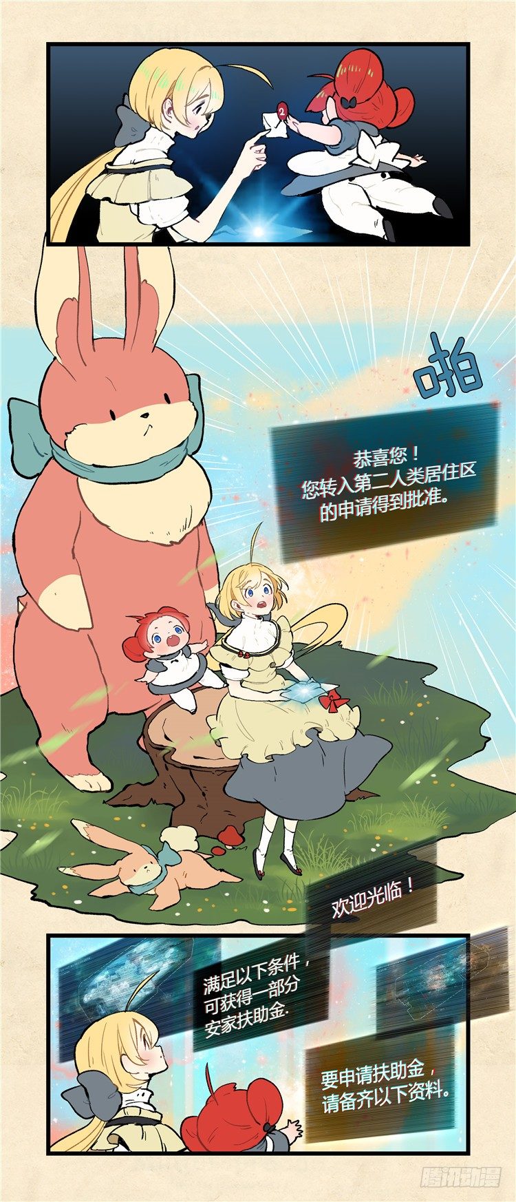 大师阿拉米 33-第69话