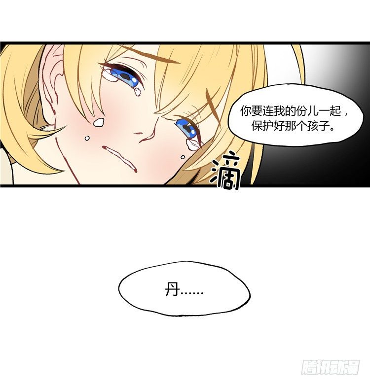 大师阿拉米 35-第71话