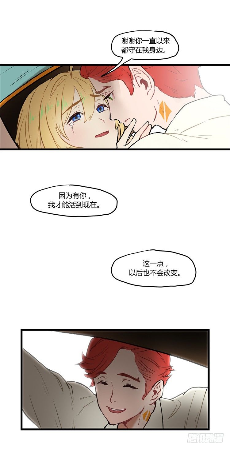 大师阿拉米 35-第71话