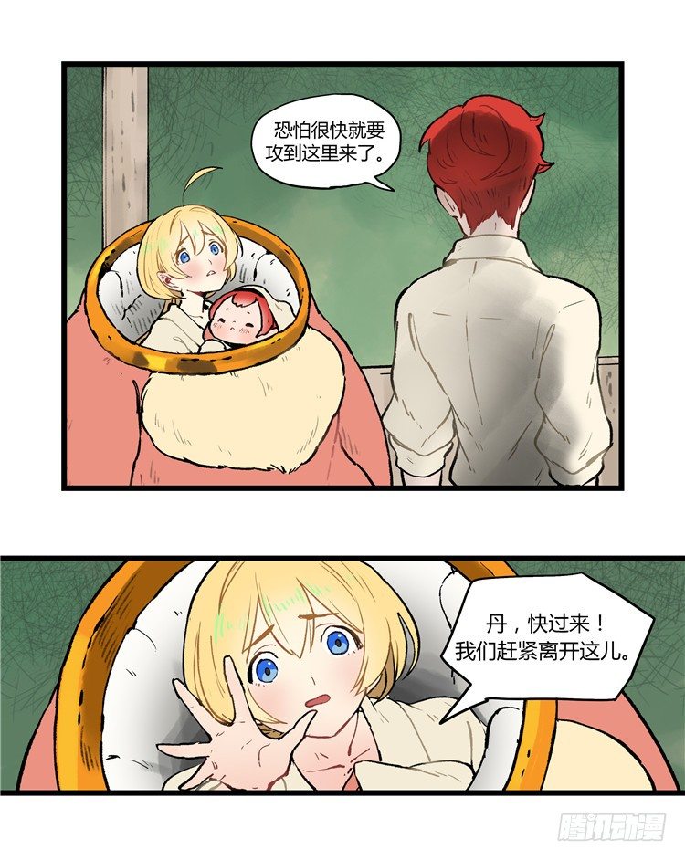 大师阿拉米 35-第71话