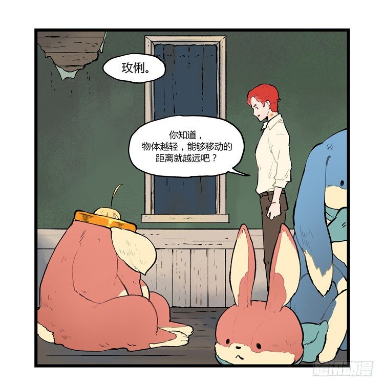 大师阿拉米 35-第71话