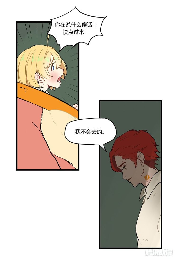 大师阿拉米 35-第71话