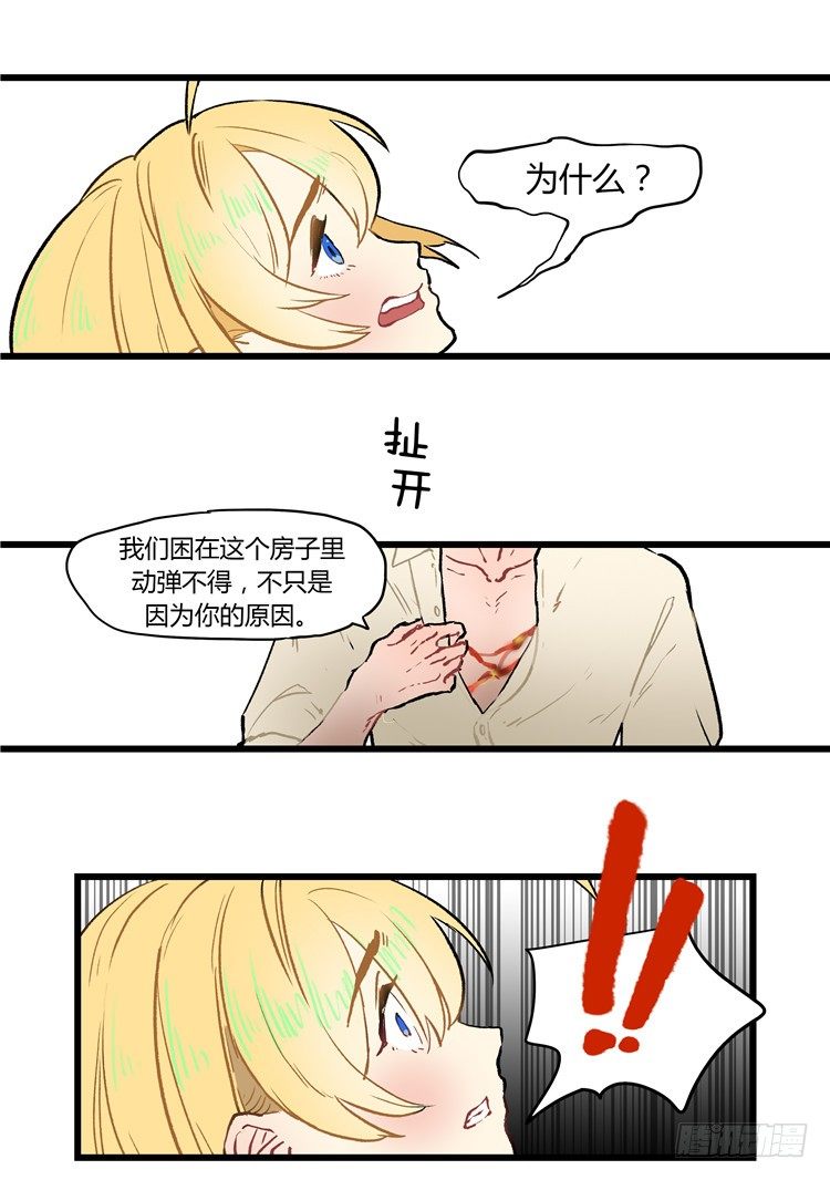 大师阿拉米 35-第71话