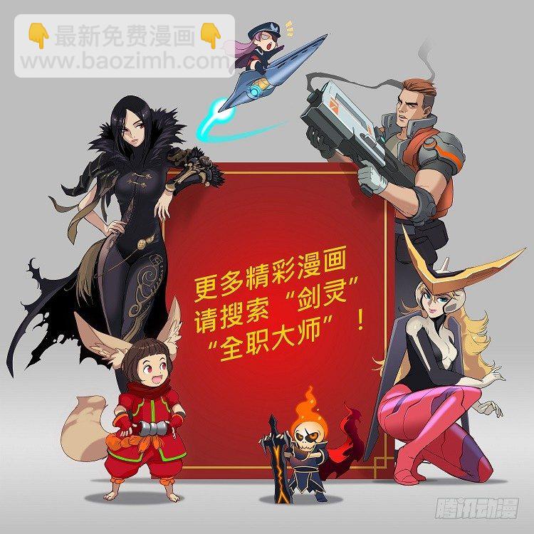 大师阿拉米 39-第75话