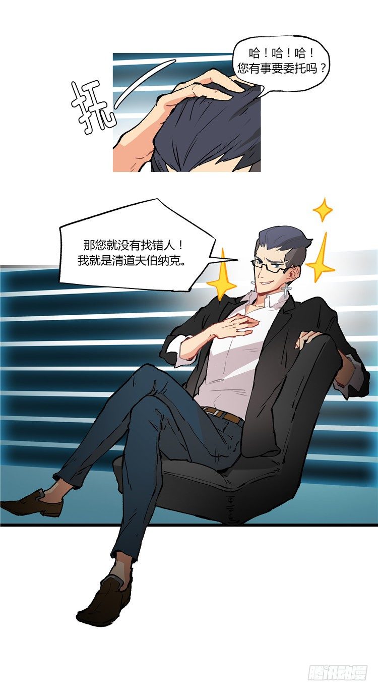 大师阿拉米 39-第75话