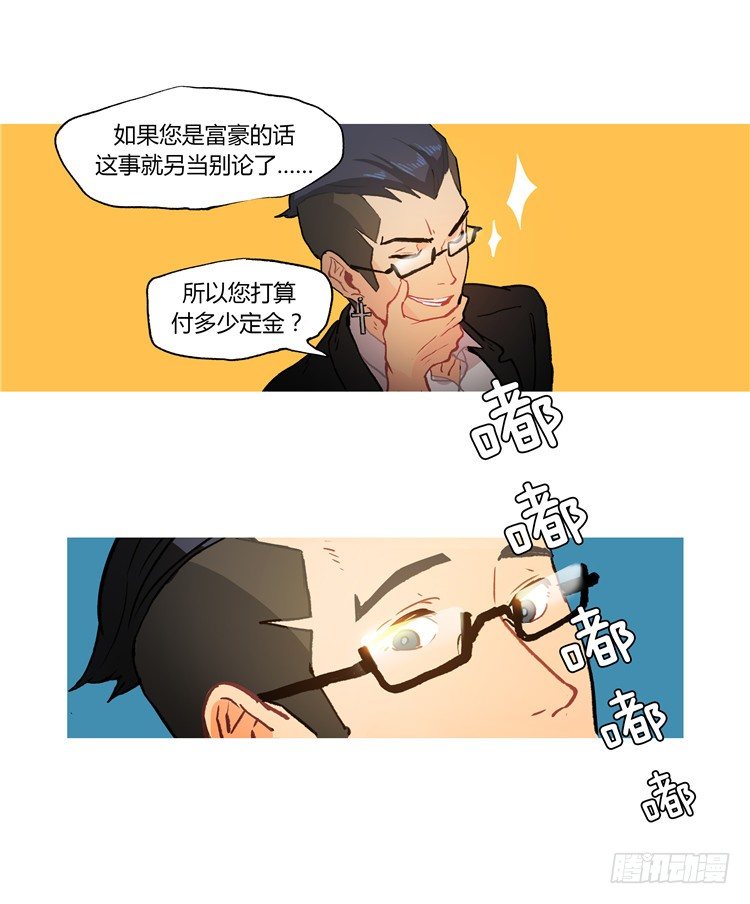 大师阿拉米 39-第75话