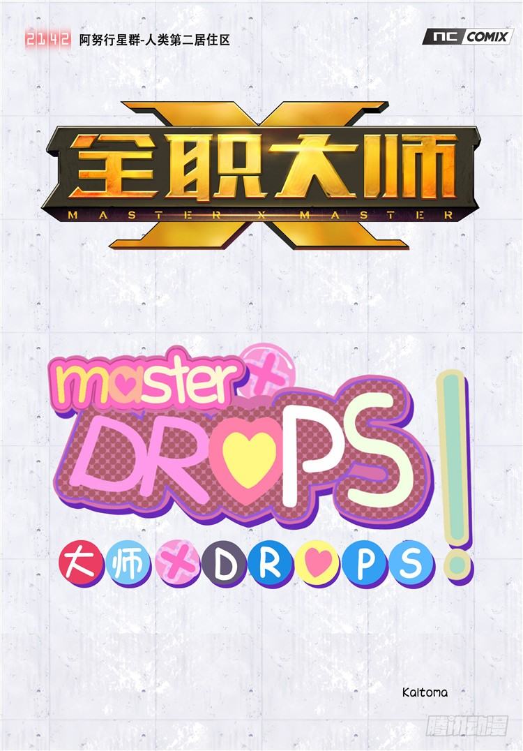 <2142阿努行星群>D-第77话