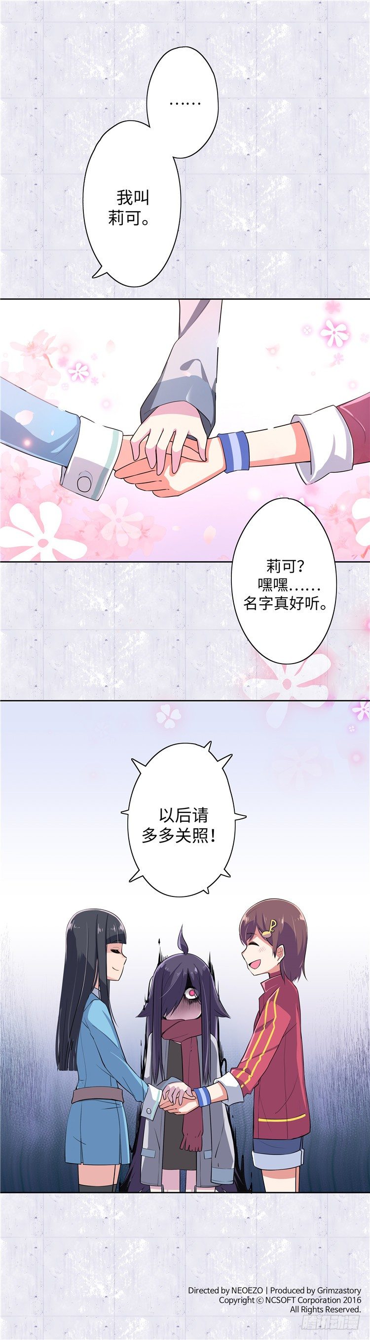 <2142阿努行星群>D-第77话