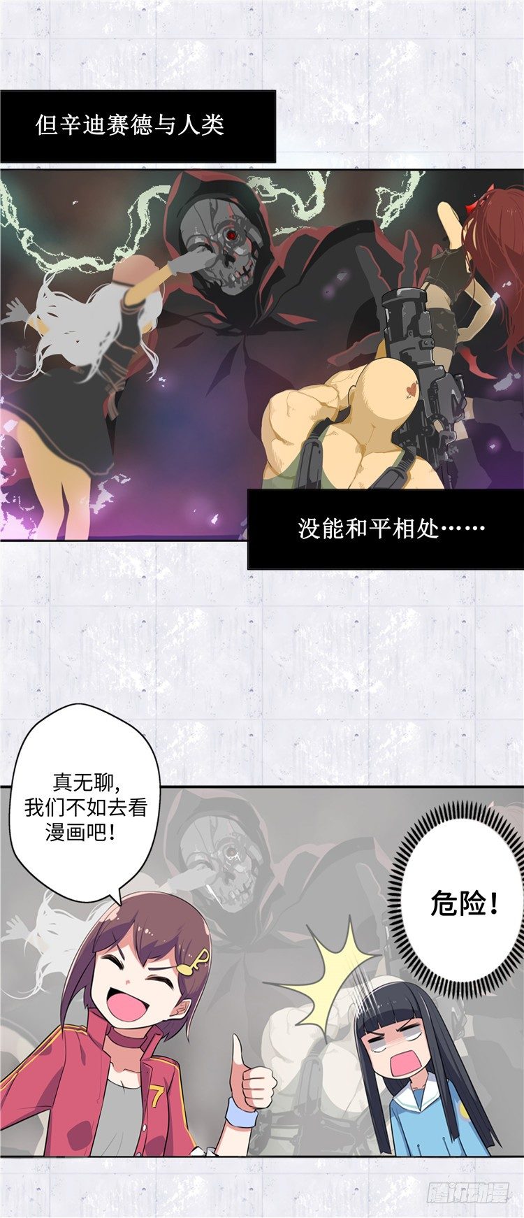 <2142阿努行星群>D-第77话