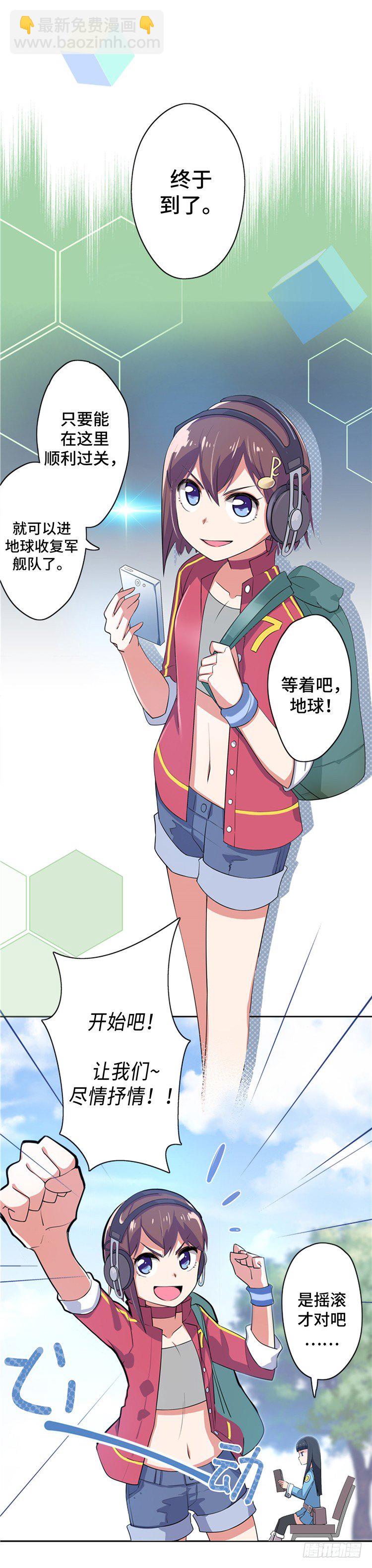 <2142阿努行星群>D-第77话