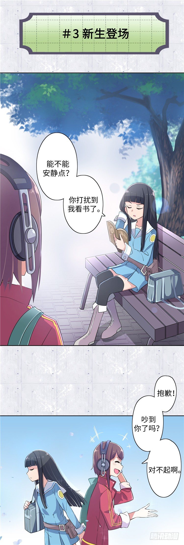 <2142阿努行星群>D-第77话