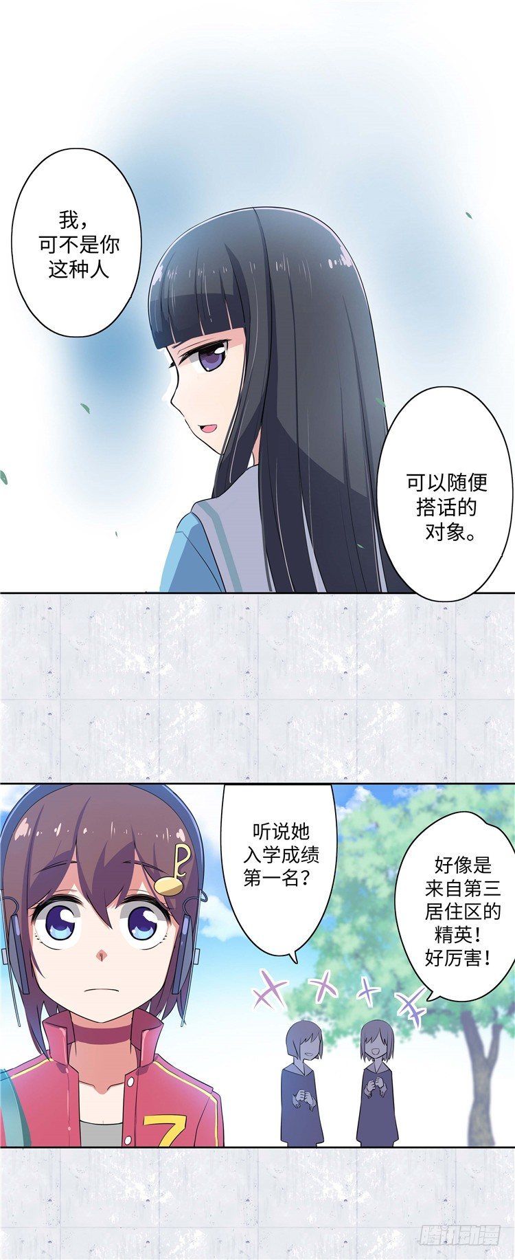 <2142阿努行星群>D-第77话