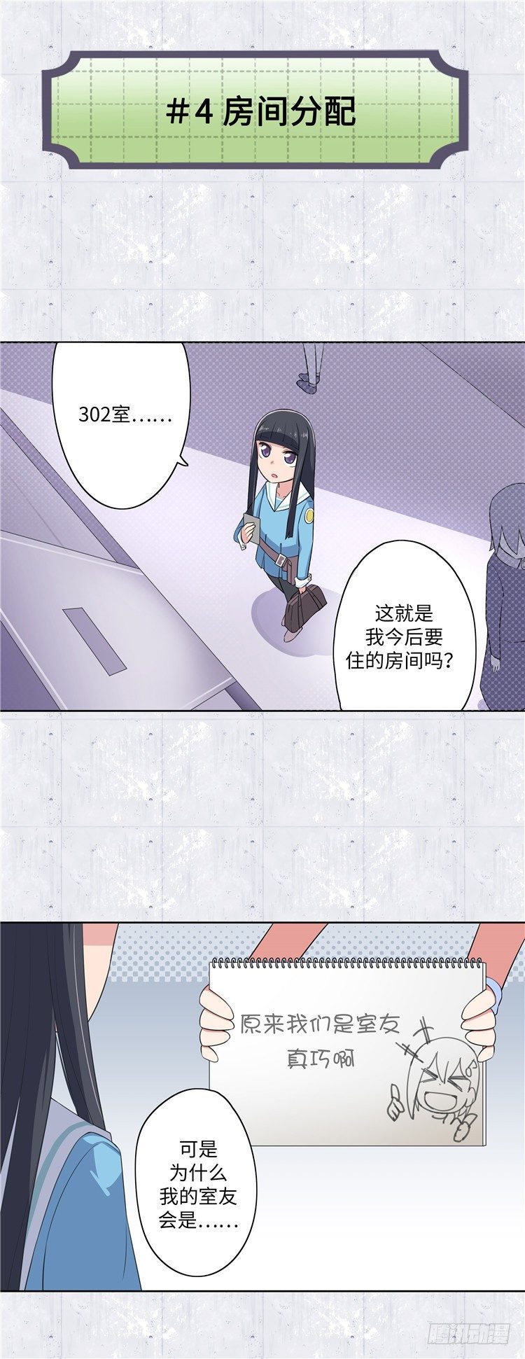 <2142阿努行星群>D-第77话