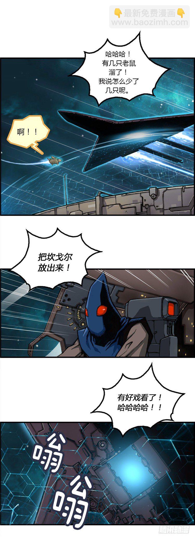 大师库姆 9-第9话