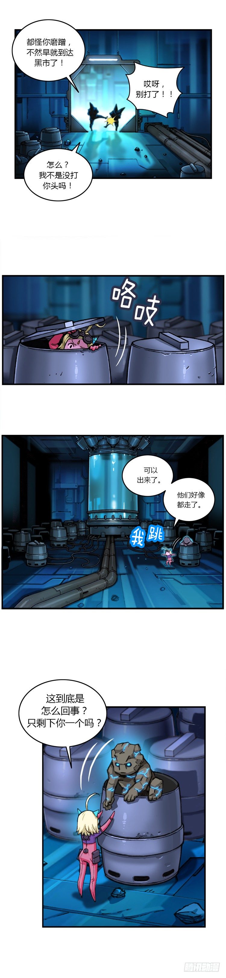 大师库姆 9-第9话