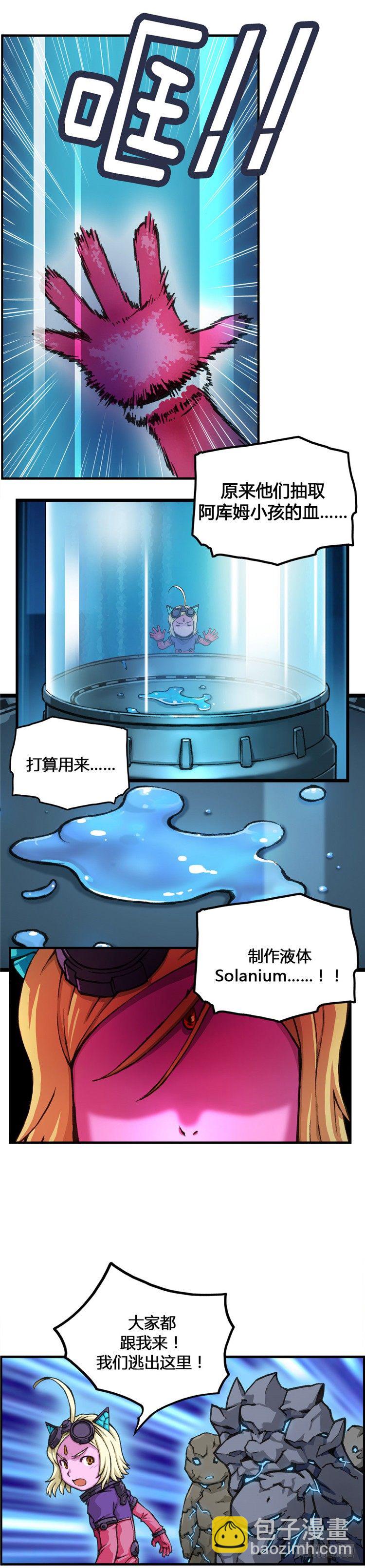 大师库姆 9-第9话