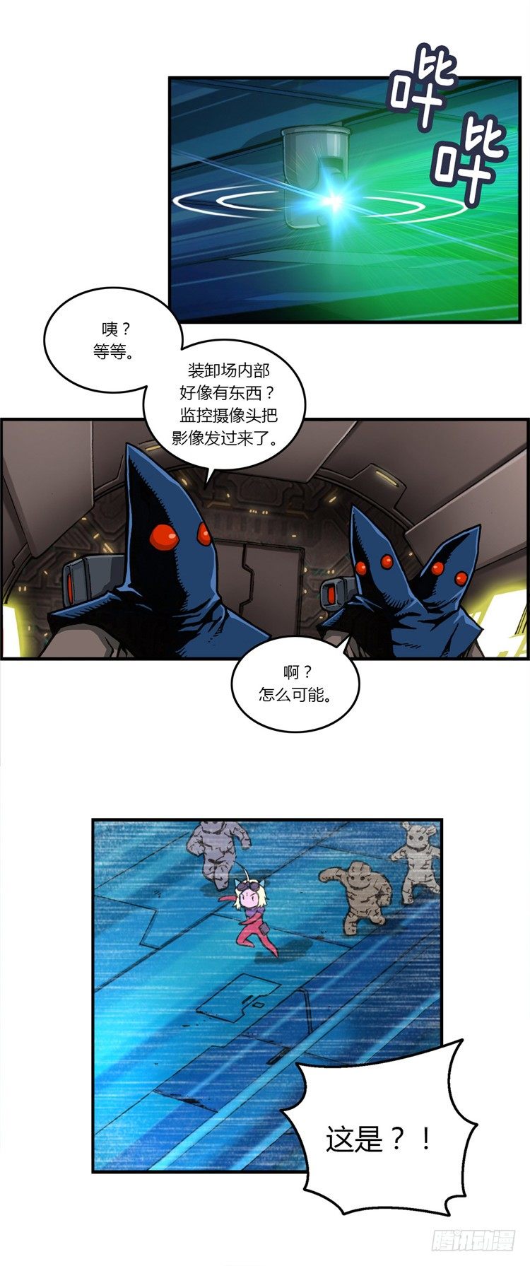 大师库姆 9-第9话