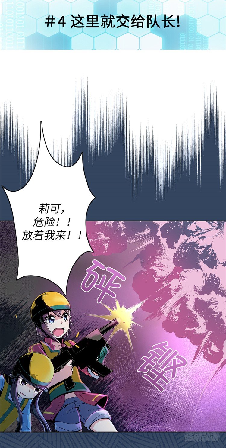 大师D 9-第85话