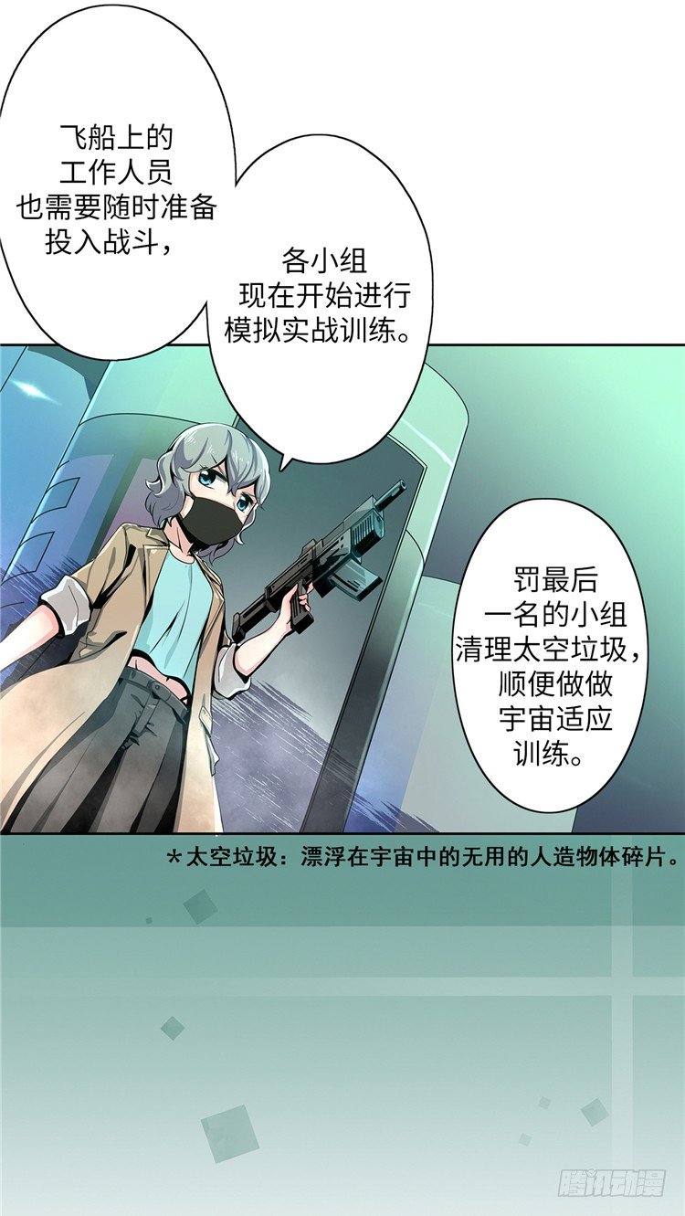 大师D 9-第85话