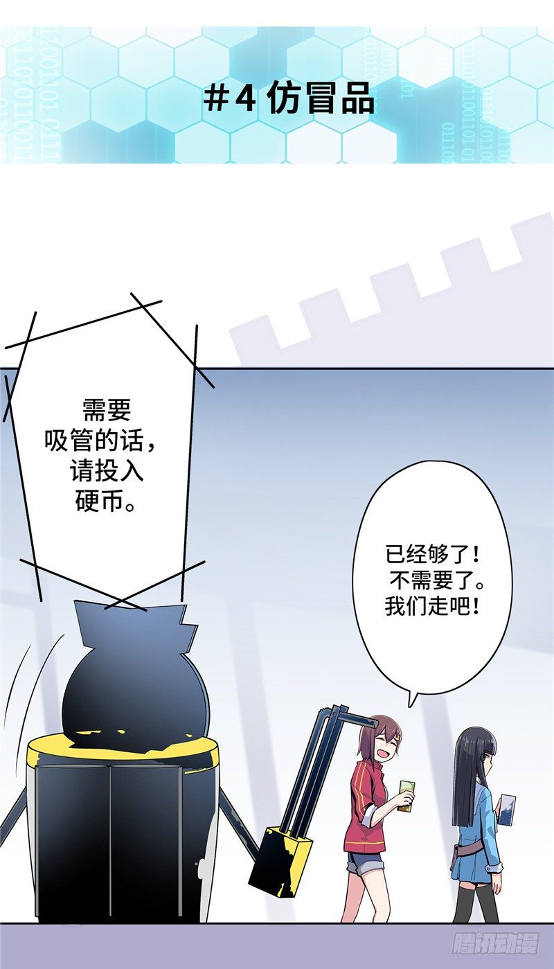 大师D 11-第87话