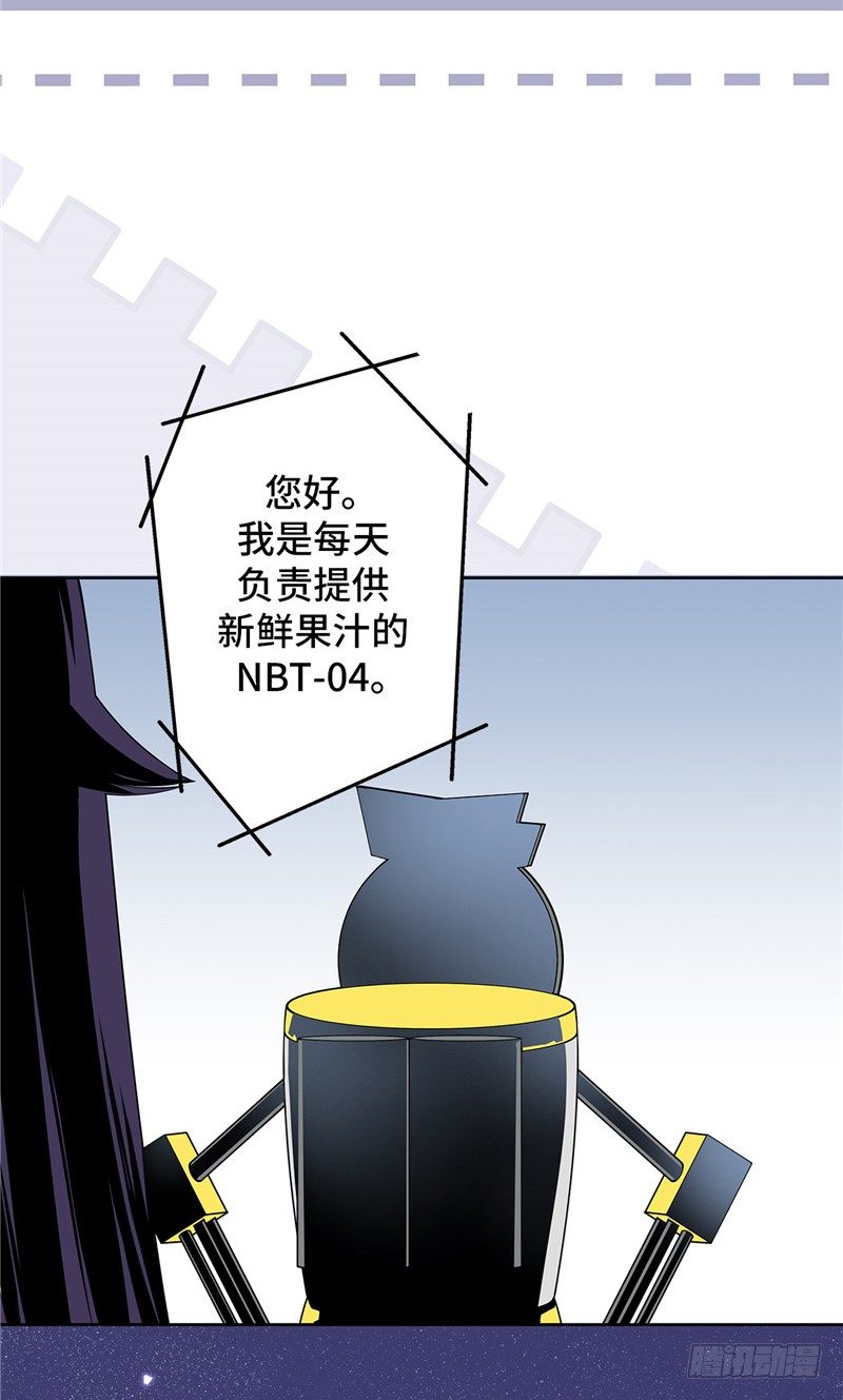 大师D 11-第87话