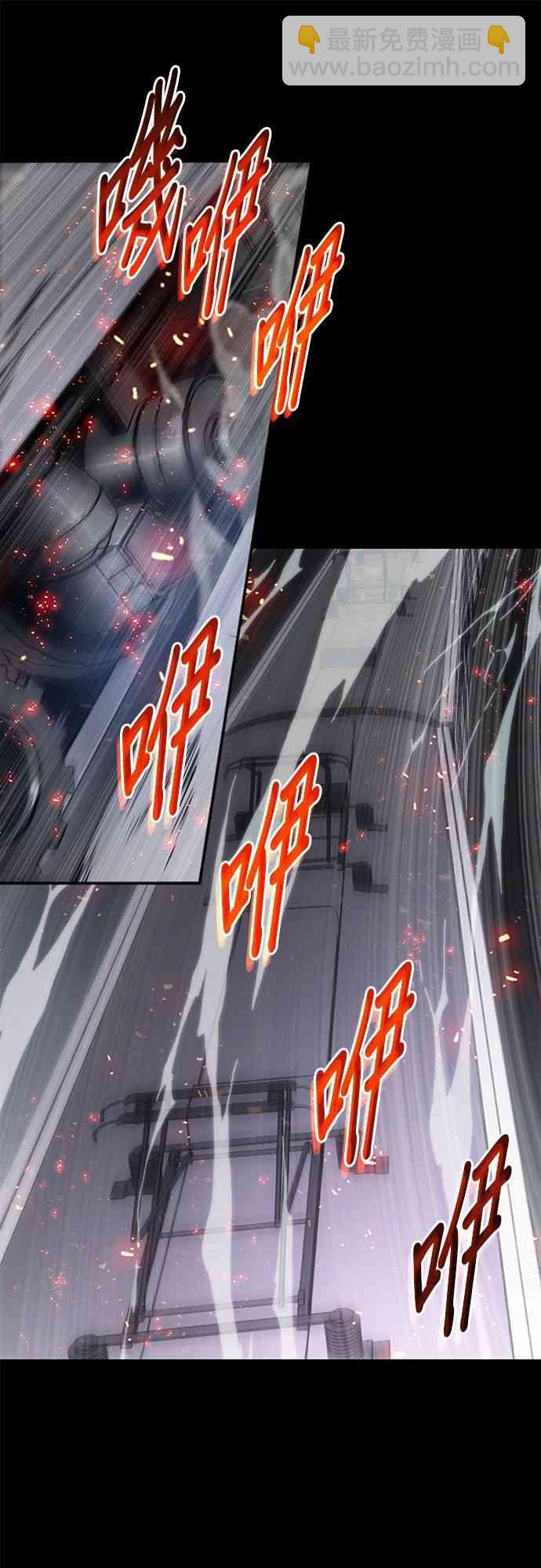 全知讀者視角 - 0話 - 5