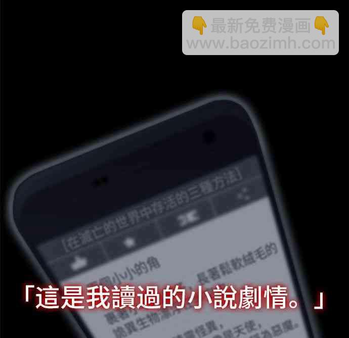 全知讀者視角 - 0話 - 2