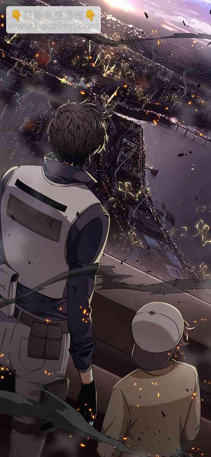 全知讀者視角 - 0話 - 6