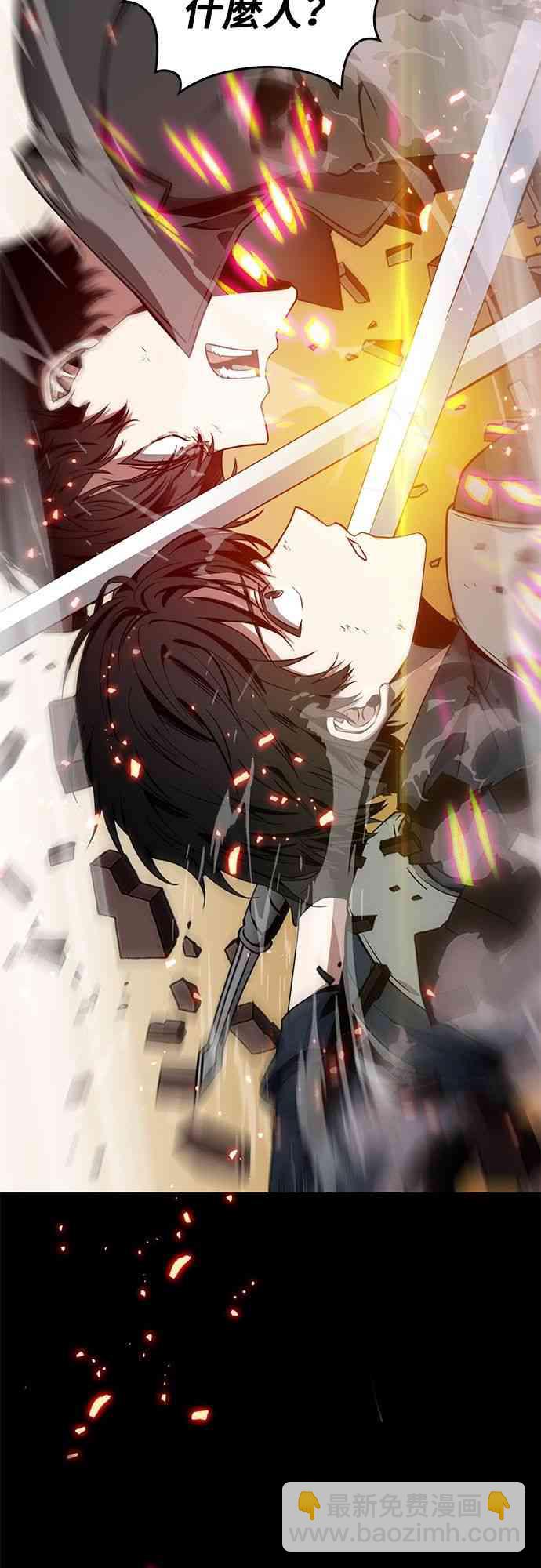 全知讀者視角 - 0話 - 5